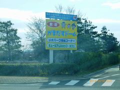 雲仙岳災害記念館かまだすドームに着ました。

HP⇒http://www.udmh.or.jp/

