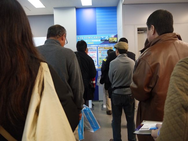 KIXカードの登録をしようと思ったらここも長蛇の列。<br />なんか今日は並んでばっかり…。