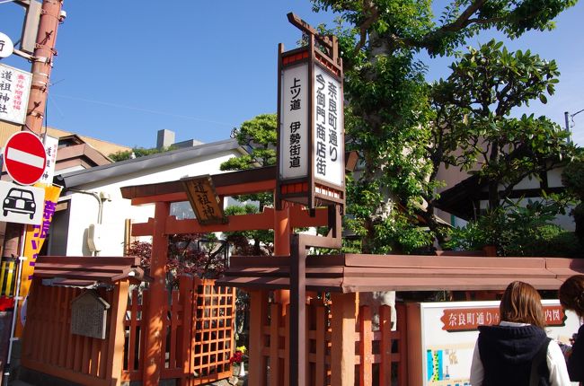 奈良町を元興寺に向けて歩き出します。