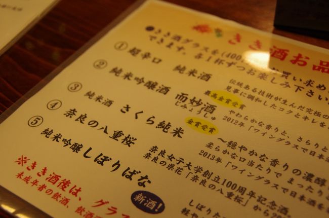 旧今西家住宅。清酒「春鹿」の蔵元です。ここで酒好き3人が試飲会へ。。