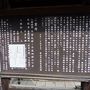 日本の旅　関西を歩く　兵庫県篠山市篠山市立歴史美術館（ささやましりつれきしびじゅつかん）、王地山公園ささやま荘、尊宝寺周辺