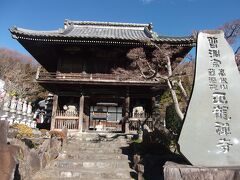 正龍寺
辰年と巳年の守り本尊普賢菩薩を奉る。
駐車場有り。
立派な仁王門がある。
御朱印は庫裏の窓口で頂く。