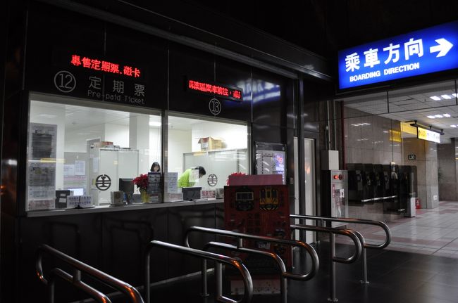 　台北駅の切符売場です。<br />　こちらでは、平渓線の1日乗車券を売っていました。
