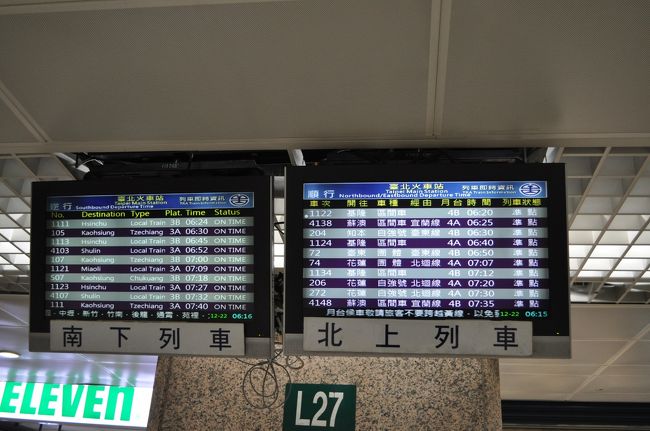 　6:30発自強204号は昨日行った花蓮駅の先、知本駅まで行きます。