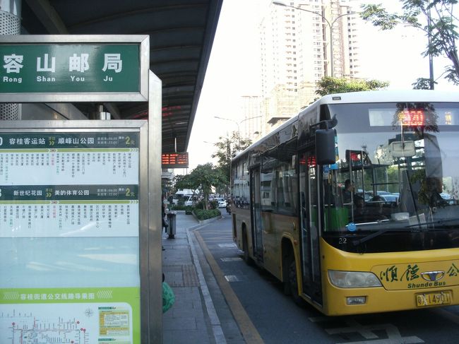 フロントでスタッフに 「バスで東湖公園まで行く時のバス停はこっち側？向かい側？」 て聞くと 「對面 / 向かい側」 て答えた。<br /><br />唔該。<br /><br />もはや広東語と北京語と両方喋ってたら頭の中がぐちゃぐちゃ。<br /><br />言葉もついついごちゃ混ぜに。<br /><br />今日のスタッフは広東語ＯＫなんだね。<br /><br />午前８：０５． ホテルを出発<br /><br />向かいのバス停からバスに乗るも すぐに間違いに気付き次のバス停で下車。<br /><br />あー　２元損した<br /><br />オレが乗るべきバスは９２１路だった。