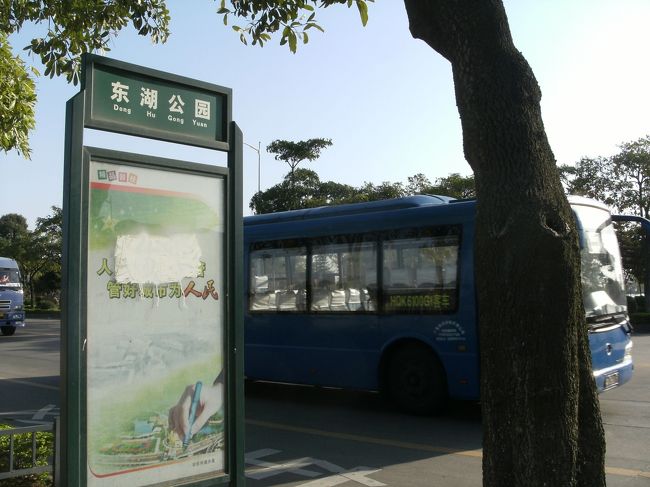 今度はしっかり９２１路に乗り...<br /><br />午前８：３０． 東湖公園のバス停で下車。<br /><br />降りた通りの容英路を戻るように北にしばらく歩き 最初の交差点を左折。<br /><br />新有中路に入る。