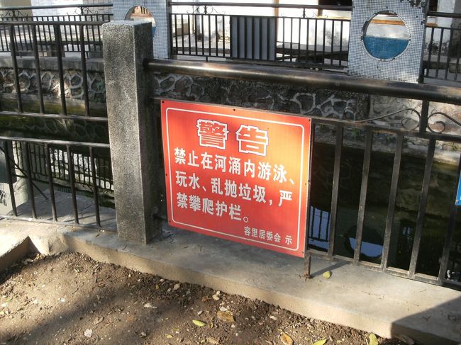 この看板がなかったら 泳ぐ奴おるんやろな...