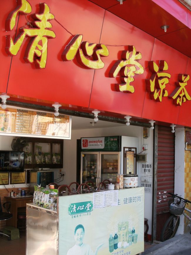 ただ細かい元がないので近くに店がないか見渡すと 斜め向かいに お茶屋があったので そこでお茶を買い１元札をゲット。<br /><br />その際 釣り銭のやり取りで意思疎通が上手くいかず 後から 「オレ日本人旅行者です」 て言い訳めいたことを言ったら、おばさん豪く驚いて 「日本にもこんなお茶あるの？」 みたい感じで聞かれたけど、バスがいつ来るかそっちが気になって 適当に答えてこの場を切り上げる。<br /><br />去り際 この店の写真を撮ろうと店の前でカメラを構えながら ちょっと後ろへ下がったら、車にクラクションを鳴らされ反射的に一歩前へ出たら 左折してきたバイクに足を踏まれた！ （笑）<br /><br />轢かれんで良かったよ。