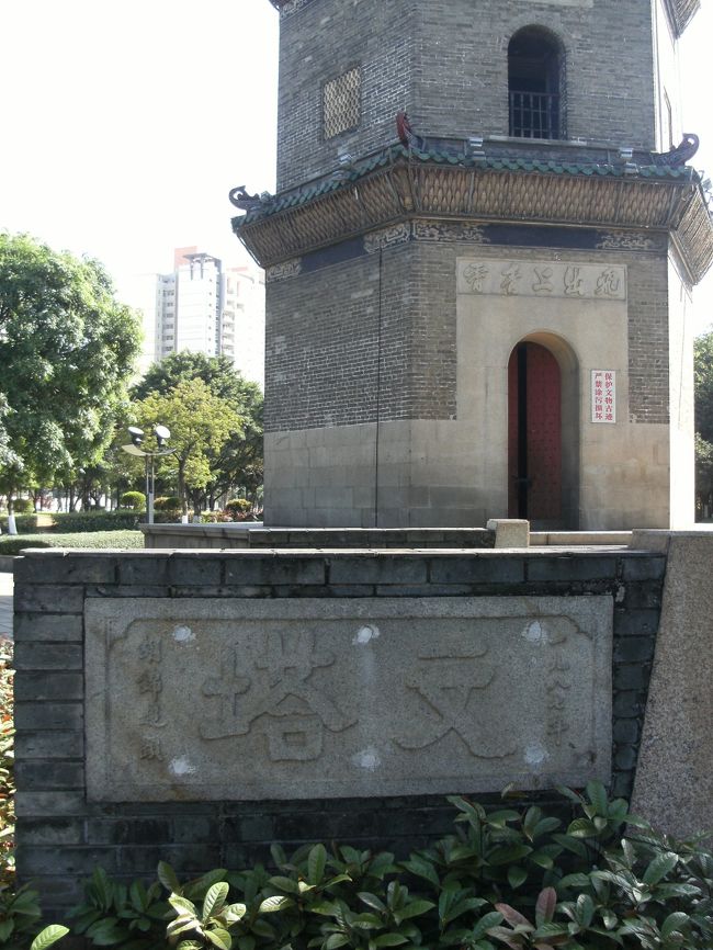 文塔の正面手前にある石板の文塔の文字の横に１９８７年とある。<br /><br />塔が建てられたのは１７９４年だが１９８６〜１９８９年にかけて政府が５０万元を投資し、その他寄付も集い修復工事が行われている。<br /><br />その際にこの石板を造ったり 避雷針を設置したり 傷んだ瓦を一新するなど 今日ある姿になったそうだ。