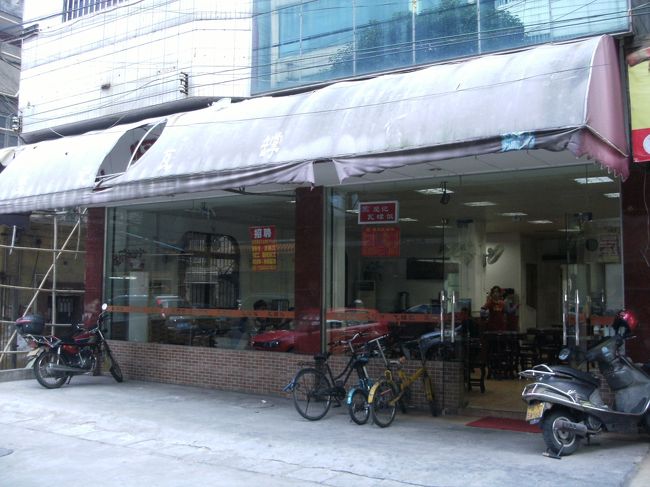 午後１：１４． めし代の１２元 （２００円ほど） を払い店を出る。