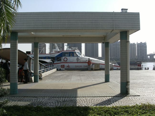 午後２：５１． 乗船<br /><br />そして定刻の３時には出航。<br /><br />これからＨＫまで２時間強の船旅だ。<br /><br />さらば 順徳！<br /><br /><br /><br /><br /><br /><br />ＮＥＸＴ旅行記 「旅の締めは... やっぱ夜景だな」 へつづく