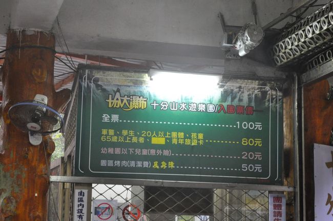 　線路を渡って入口に向かいます。<br />　入場料は100元です。