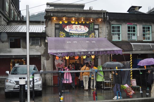 　十分駅の通りには、天燈を扱う店がたくさんあります。<br />　ちなみに、このお店は「阿媽の天燈」という名前です。<br />　台湾では、日本語の「の」が普通に使われていて、お店とかでよく見かけました。