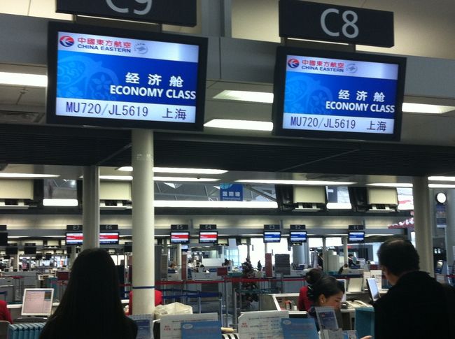 私の好きな？、中国東方航空でいきます。何と言っても安い！