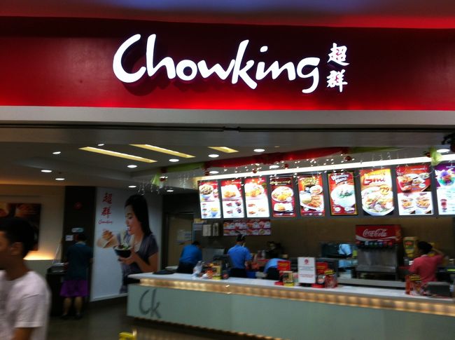 2つ目のハロハロは、チャオキングです