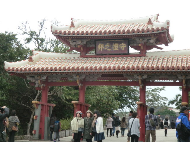 空港への途中、首里城へ。