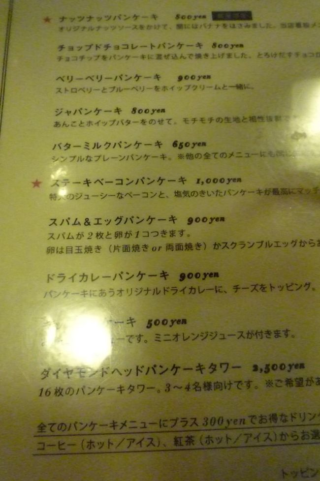 一見小さいな、と思ったパンケーキもたっぷりコーヒーといただくと、食べきれないくらいでした。