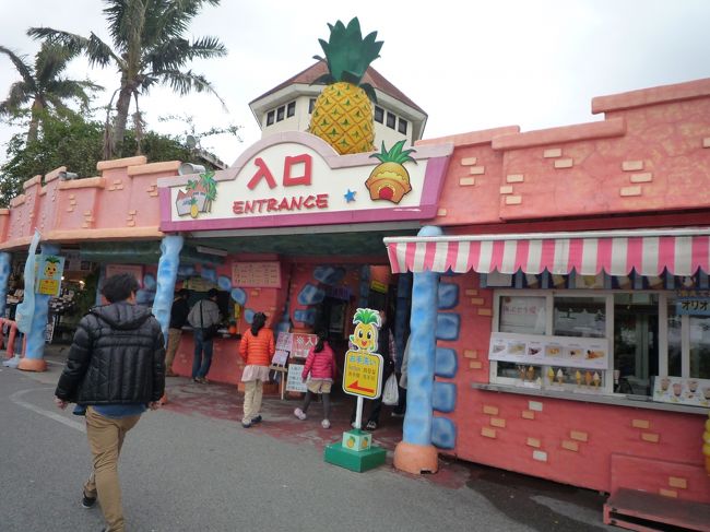 それから帰り道にあるパイナップルパークへ。<br />まあまあ元は取るくらい試食用パイナップルを食べていました。