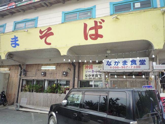 なかまそばへ。