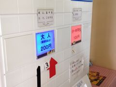 ライブ当日なので、時間はあまりないのですがホテルから徒歩ですぐ行ける
「福浦島（ふくうらじま）」をみていくことに。
通行券（２００円）が必要。