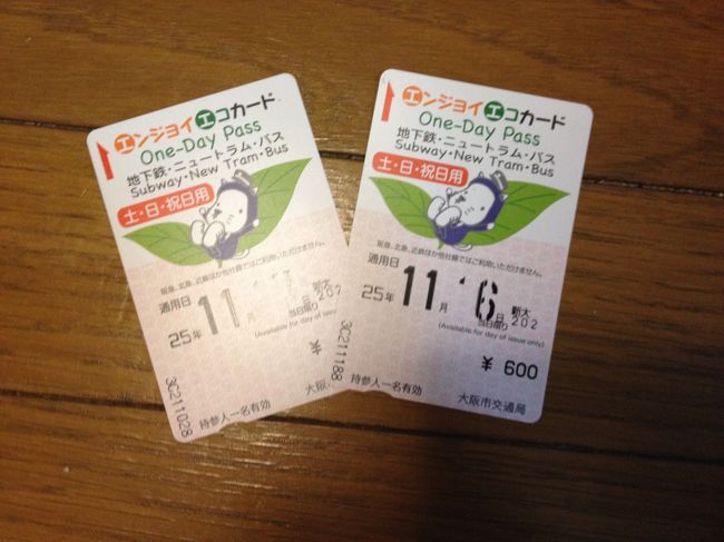 地下鉄一日切符。便利でした。<br />心斎橋に移動して行きたかったフライングタイガーコペンハーゲンへ。<br />入店までの時間は少なかったですが、会計まで店内ぐるり一周でした。
