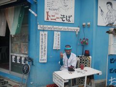 トニー食堂。赤木圭一郎と言われても名前しか知らないが、その大ファンらしいオヤジさんがやっている食堂。

写真がそのオヤジさん。