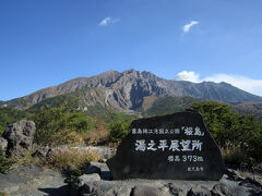 最後は、湯之平展望所。
ここは最も桜島の山頂に近い展望所。