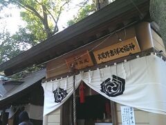 まずは、武蔵境駅近くの杵築大社。恵比寿神は、商売繁盛の神様です。
http://ja.wikipedia.org/wiki/%E3%81%88%E3%81%B3%E3%81%99