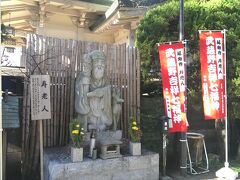 延命寺です。寿老人は長寿の神様です。中国から伝来しました。
http://ja.wikipedia.org/wiki/%E5%AF%BF%E8%80%81%E4%BA%BA