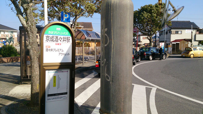 14年1月 成田山へ初詣 酒々井アウトレットでお買い物 成田 千葉県 の旅行記 ブログ By みみききさん フォートラベル 14年1月 成田山へ初詣 酒々井アウトレットでお買い物 成田 千葉県 の旅行記 ブログ By みみききさん フォートラベル