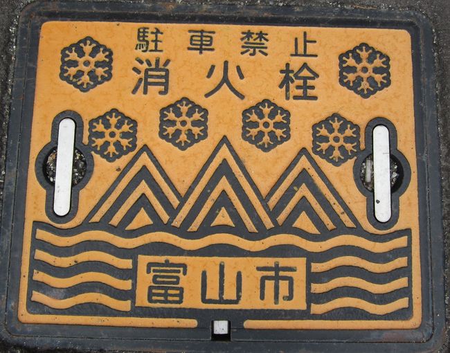 富山：海から望む立山連山をイメージかな？