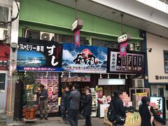 有楽町駅付近の火災の影響で電車は遅れるは、やっと乗れた電車は悪臭が充満しているはで、前途多難な旅の始まりだった。
気分転換のため、帰りがけに寄る予定だった熱海駅で途中下車して、駅近くの磯丸さんで早めの昼食。
特上にぎり1500円にプラス250円で茶碗蒸しと味噌汁付き。正月早々12時前だというのに混み合ってました。