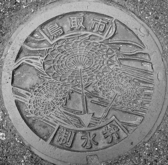 鳥取県鳥取市：なんだろう？　誰か教えて〜