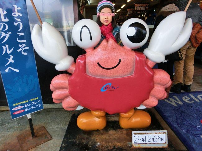 ベタな記念写真♪<br /><br />朝ごはんを食べるために入店したのは、この記念撮影をした「北のグルメ亭」