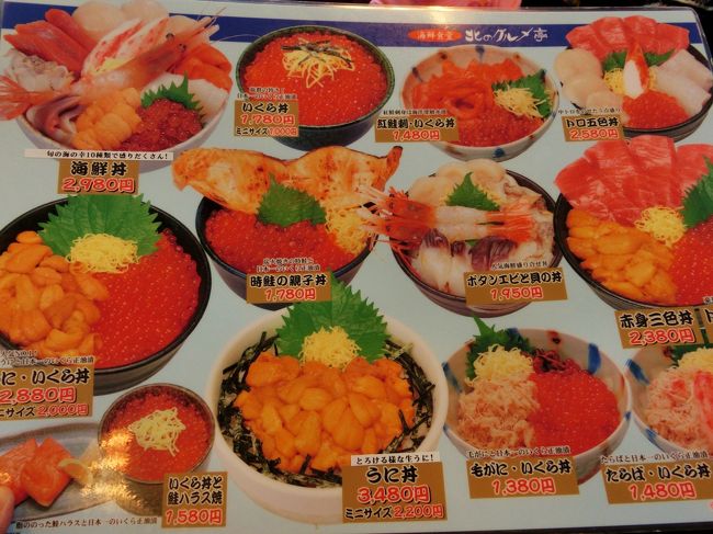 美味しそうな海鮮丼がたくさんあって悩んだ〜。