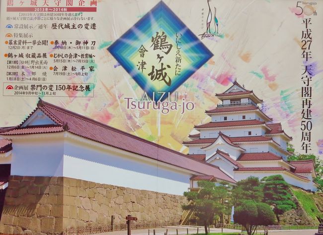 Amazon.co.jp: 会津 若松城 鶴ヶ城 明細図 印刷物 史料 古地図