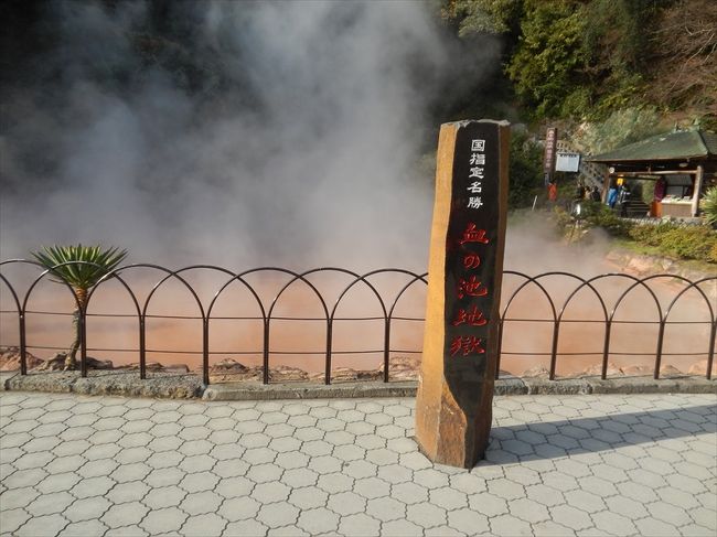 高速バスシリーズ 高速バスで大分へ 広交バス 広島発で徳山港から周防灘フェリーに乗っかり国東半島周辺経由のバスと血の池地獄の旅 後編 別府温泉 大分県 の旅行記 ブログ By Traveler33さん フォートラベル 高速バスシリーズ 高速バスで大分へ 広交バス 広島発で徳山港から周防灘フェリーに乗っかり国東半島周辺経由のバスと血の池地獄の旅 後編 別府温泉 大分県 の旅行記 ブログ By Traveler33さん フォートラベル