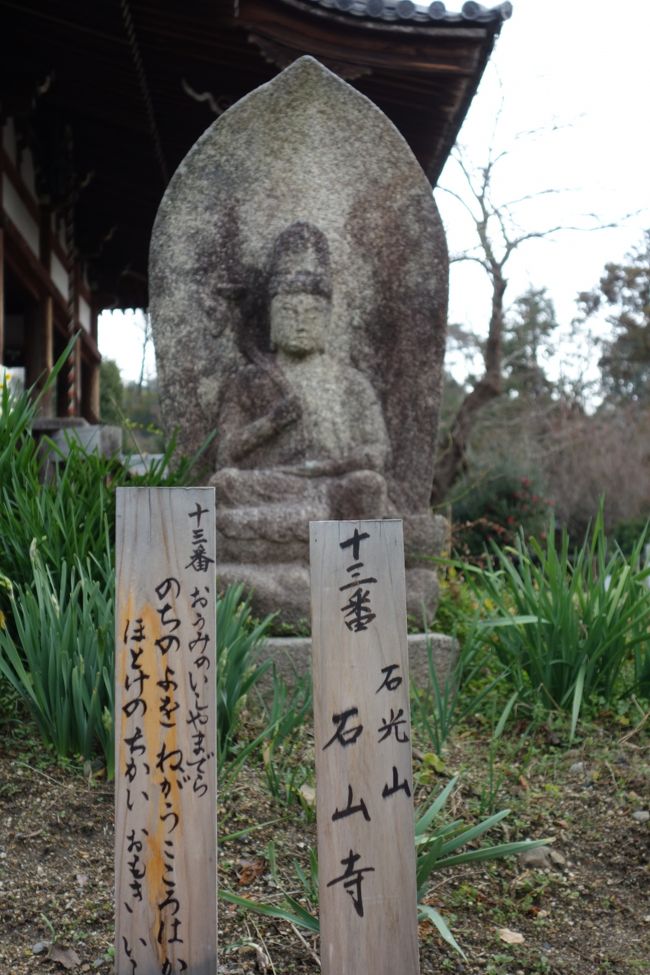 13番　石山寺 如意輪観音 <br />