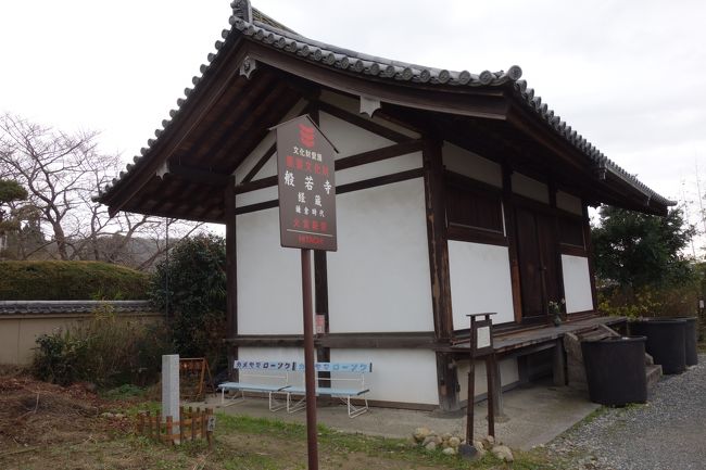 鎌倉時代に入ると、良恵や叡尊らが復興に携わる。<br />写真は、経蔵（鎌倉時代、重文）。