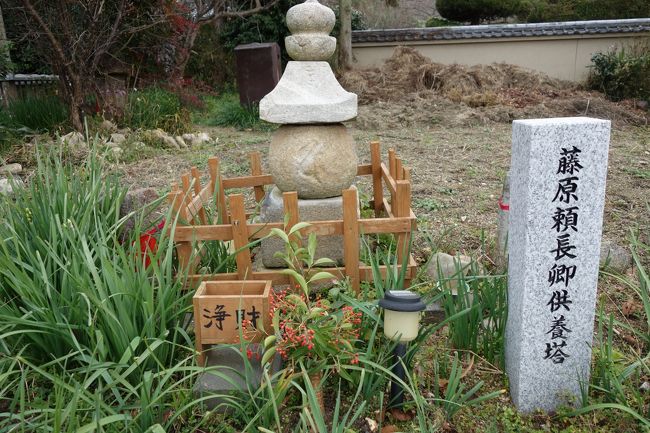 藤原頼長供養塔。<br />この方も悲惨な最期を迎えたジェットコースター人生だったはず。<br /><br />平重衡の供養塔もある。悲劇の主役好きの方は、是非拝観を。