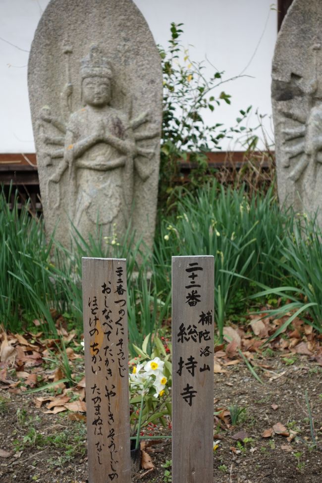 22番　総持寺 千手観音 。<br />ほんのり微笑んでいるように見える。<br />