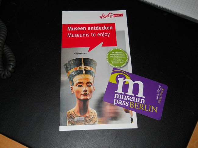 元旦といえども美術館は正午から午後6時まで開館。<br /><br />ミュージアムパス（3日間24ユーロ）で美術館巡り。<br /><br />美術館巡りならベルリンカードよりもオトク。チケット買うのに並ばなくていい！！