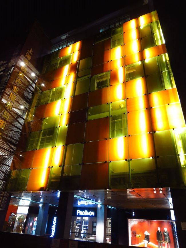 ○　尚街Loft<br /><br />実は前日の夜、夕食の待ち合わせ場所に向かう途中に見つけた場所です。<br /><br />この日はクリスマス、フランス租界のいい感じのお店は、コースメニューのみの注文が可能なお店がほとんどで、そのコースメニューがやたら高いのです。別に恋人同士でもないし（笑）、軽く食事すればよいかな、という程度だったので、ここで食事することにしました。