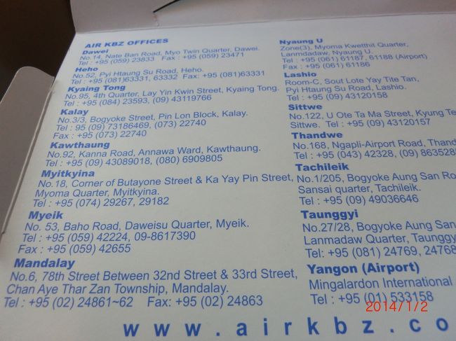 また機内食が出てきました。箱裏の事務所の住所が面白くて。BETWEEN〜STREET &amp;〜STREETってアバウトすぎるから(＠_＠;)郵便ちゃんと届くのかなぁ？