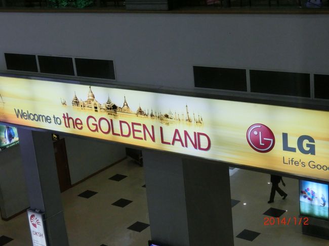 到着した時に撮りたかった...。<br /><br />イミグレのおじさんが穏やかな人で「ご飯食べた？」なんて話しかけてくれました。笑顔が素敵なミャンマー人。やさしく接してくれてありがとうございました。また遊びに来たいな〜♪