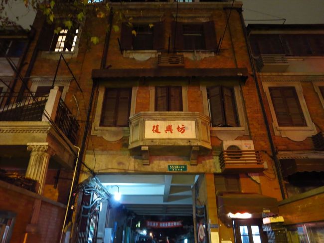 うー寒いと、ゆっくり下町散歩できずに、早足になってしまいがち…<br /><br />昼間だったら、弄堂さんぽしただろうけど、夜はさすがに…寒くて無理。