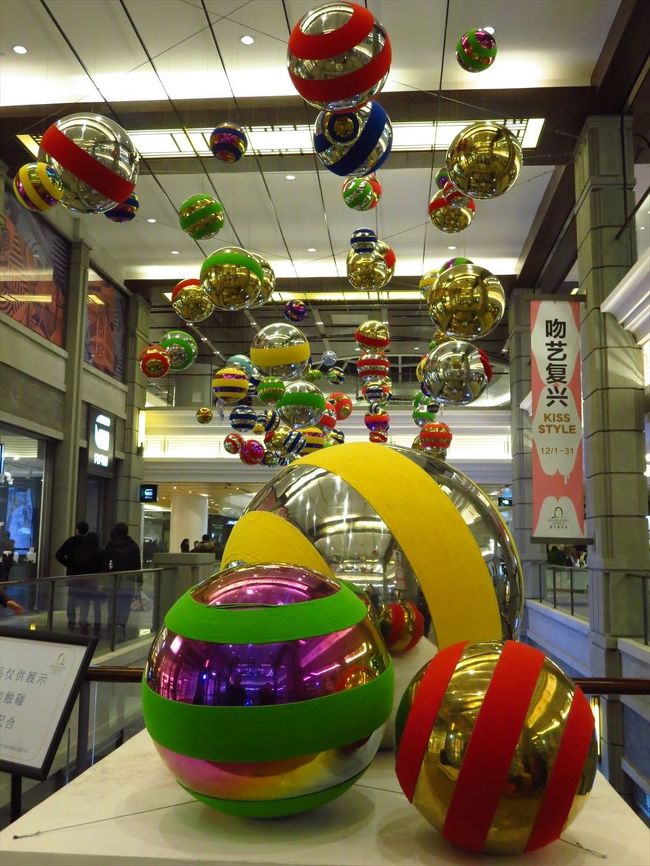 これまたよくわからないボールアート？も。