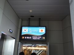 あっという間に仁川国際空港へ到着。
約100分と沖縄より近い！