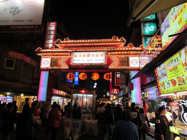 饒河街夜市！胡椒餅はここでも売ってます。この門のすぐ近く。すごい行列になってるのですぐわかると思います。