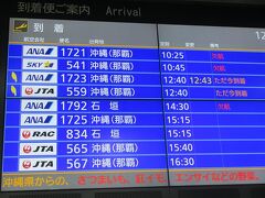 宮古空港着陸時、風にかなりあおられましたが着陸〜♪ 

到着ボードにも欠航の文字が出てます 
ﾗｯｷｰにも宮古島に上陸です 
雨も降っていませんが、ものすごく暑いです…気温30℃